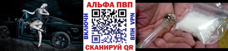 Alpha PVP мука  даркнет какой сайт  Бежецк 