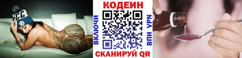 Кодеин Purple Drank  ссылка на мегу как зайти  Бежецк 