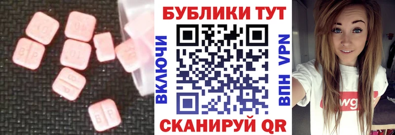 Экстази 280мг Бежецк