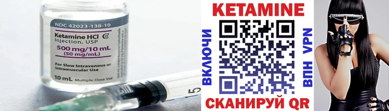 как найти закладки  Бежецк  кракен сайт  КЕТАМИН VHQ 