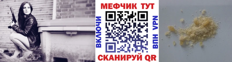 закладка  Бежецк  МЯУ-МЯУ мука 