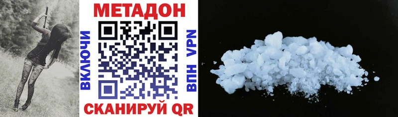 Метадон VHQ  Бежецк 